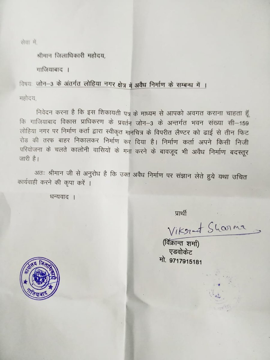 AnnuChadhu4952's tweet photo. आ@gdagzb सोया हुआ है igrs में सब गलत लिख कर गुमराह @dm_ghaziabad @CMOfficeUP @aajtak @BJP4UP @myogiadityanath कृपया जीडीए जोन 3 को खड़े होकर बनवा रहे अवैध निर्माण जीडीए je मकान स्वामी कर रहा खुल के अवैध निर्माण @gdagzb जागोबनने के बाद क्या होगा शून्य https://t.co/pqSyOJrPD1