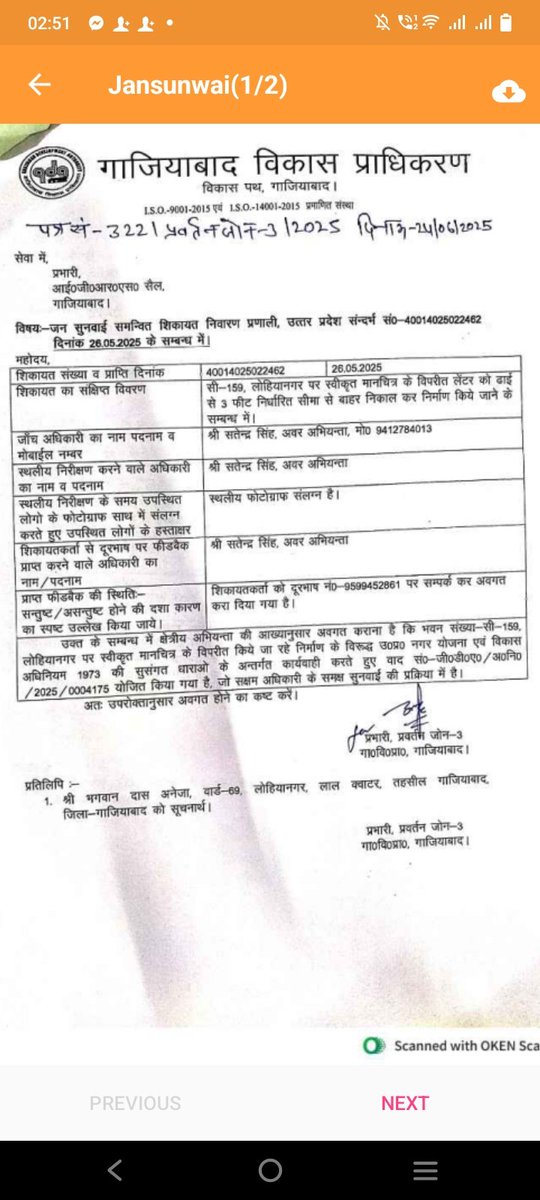 AnnuChadhu4952's tweet photo. आ@gdagzb सोया हुआ है igrs में सब गलत लिख कर गुमराह @dm_ghaziabad @CMOfficeUP @aajtak @BJP4UP @myogiadityanath कृपया जीडीए जोन 3 को खड़े होकर बनवा रहे अवैध निर्माण जीडीए je मकान स्वामी कर रहा खुल के अवैध निर्माण @gdagzb जागोबनने के बाद क्या होगा शून्य https://t.co/pqSyOJrPD1