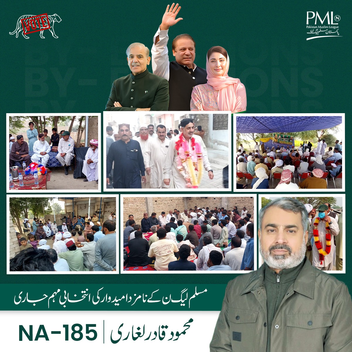 "ضمنی انتخابات کا میدان , شیر دھاڑنے کیلئے تیار "

♦: محمود قادر لغاری , این اے 185 مسلم لیگ ن کے نامزد امیدوار کی انتخابی مہم جاری