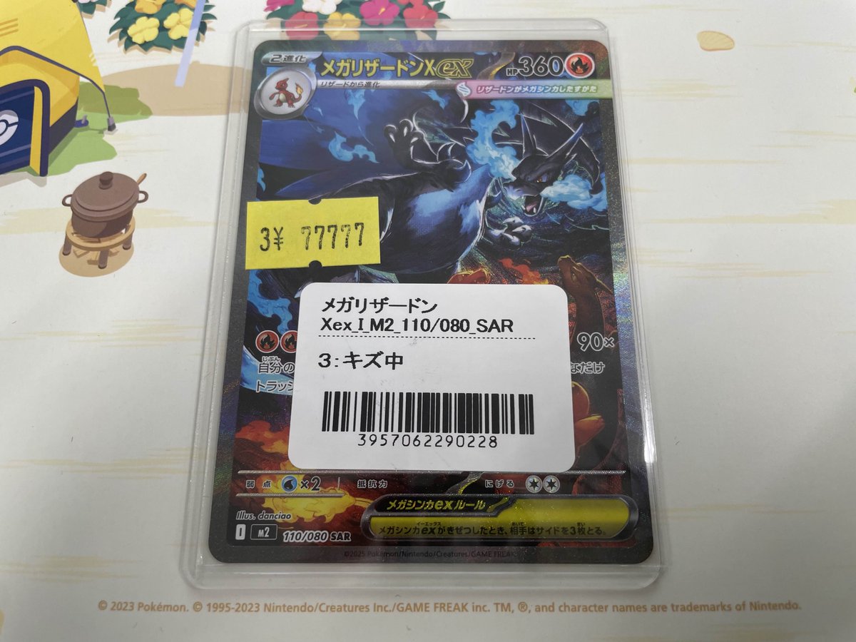 トレカ秘密基地 秋葉原店 ⛟移転しました⛟ on X