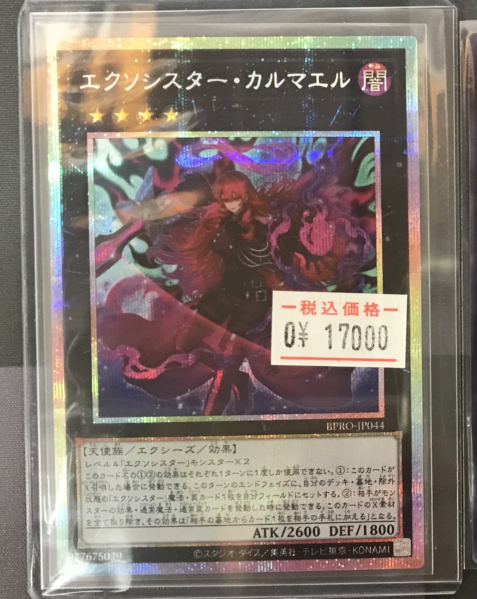 カードラボ宇都宮店 on X