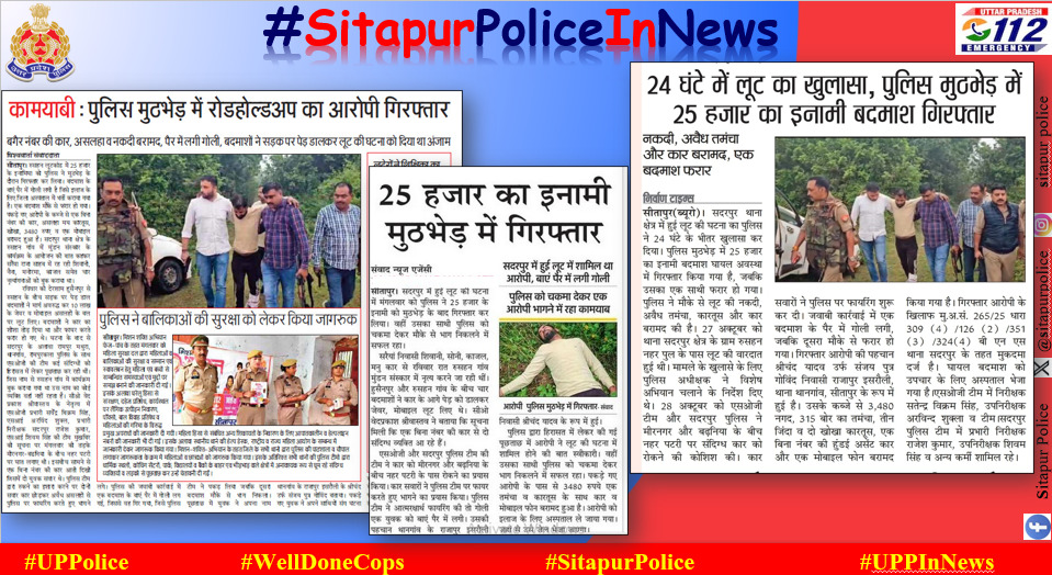 sitapurpolice's tweet photo. #WellDoneCops

#SitapurPoliceInNews #UPPInNews #UPPolice #SitapurPolice @Igrangelucknow 

#Missionshakti5 #MissionShaktiUPP https://t.co/AG9jxOagtE