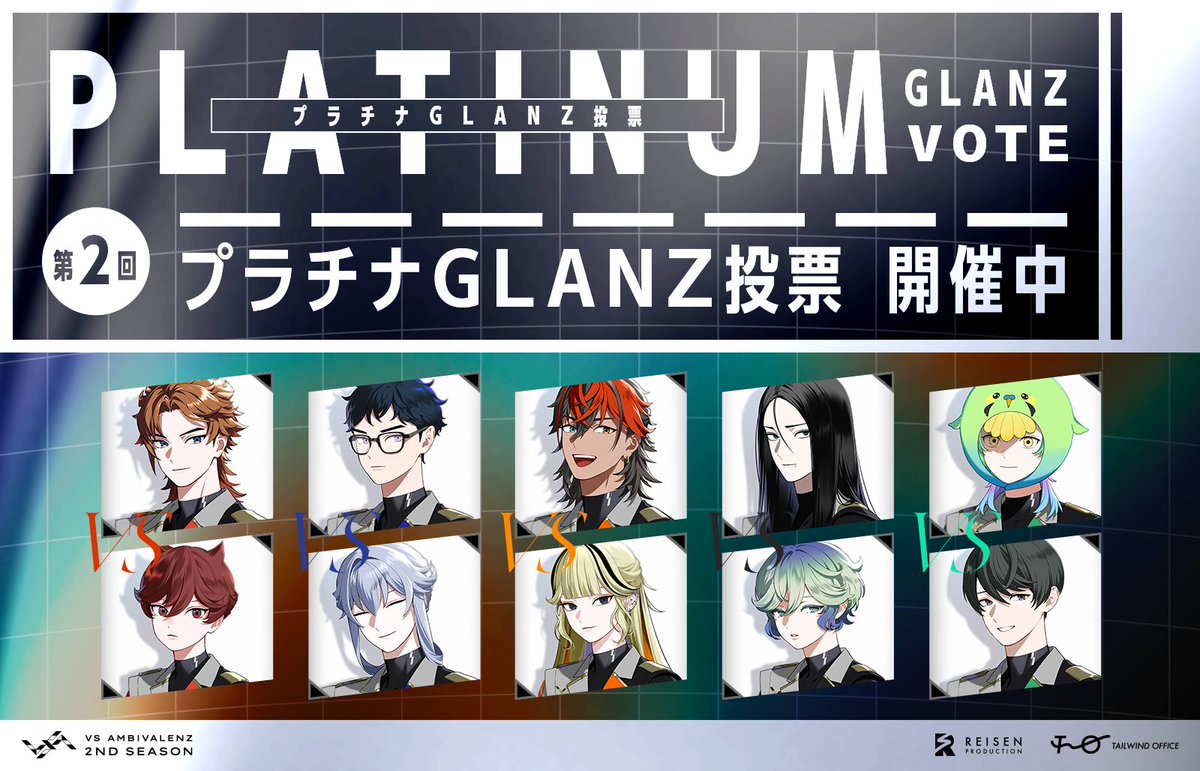 VS AMBIVALENZ（ビバレン）公式 on X