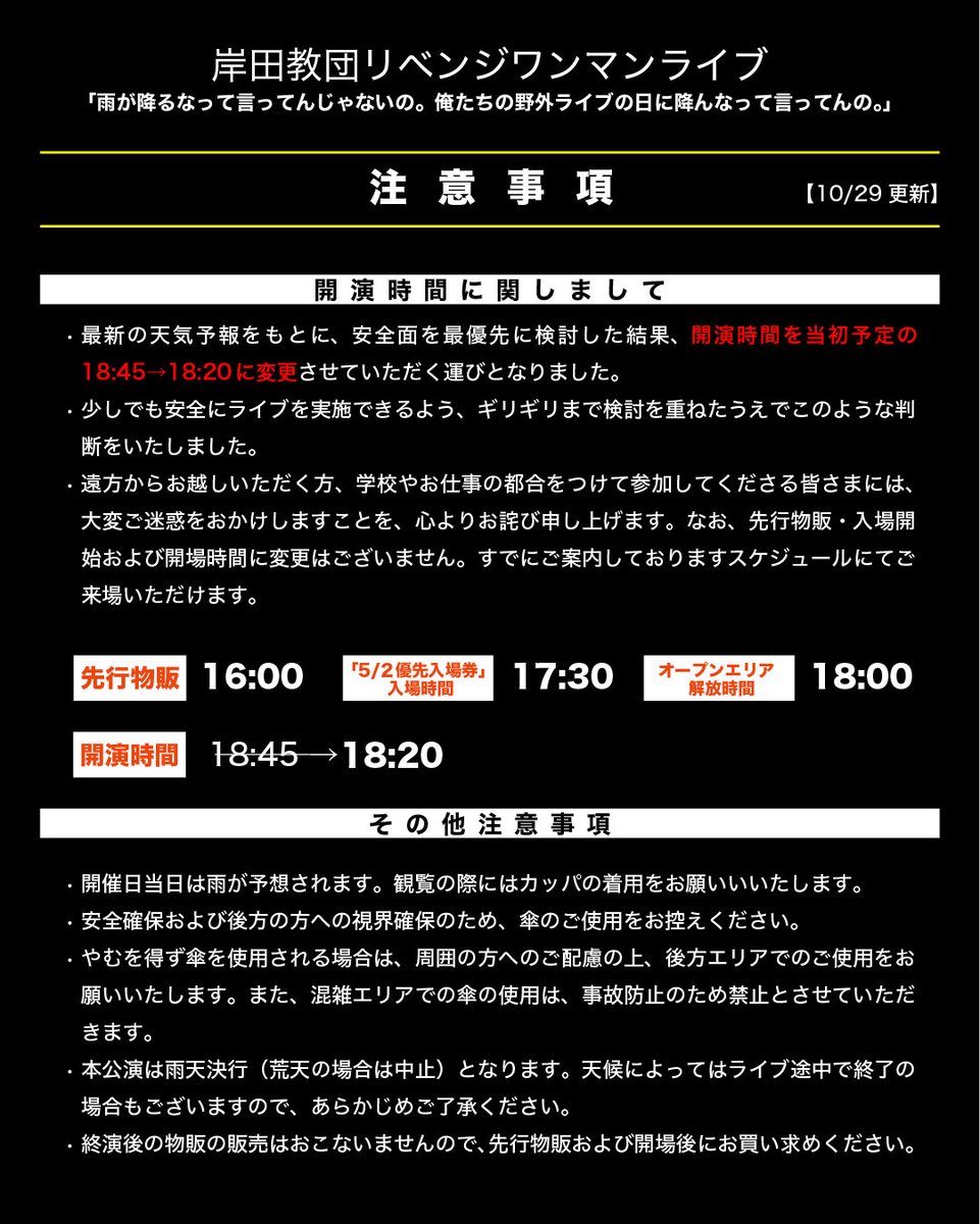 メル33680❣️fujiikazeEUTOUR2025カーキL kei (@baiken_kei) / Posts / X