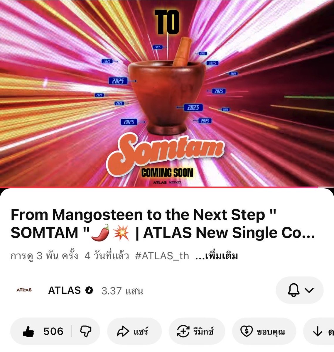 mmnsunoo's tweet image. แม่น้องปุ๋งมาส่งการบ้านค้าบ วันนี้โอ๋ๆมาเพิ่มยอดวิว กดไลก์ กดแชร์คลิปนี้เพื่อเปิดการมองเห็นให้ Atlas กันก่อนได้เบยค้าบ วันที่2วันจริงก็เต็มที่เลยน้า💖

#VoteforNAMPINGxATLAS 
#VoteForNamping
#VoteForAtlas