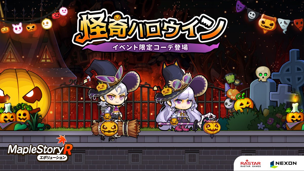 メイプルストーリーR: エボリューション (@maplestoryR_jp