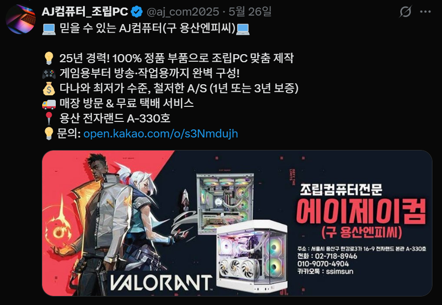 2norang's tweet photo. 저도 용기내봅니다! 
저희 아주버님이 용산에서 26년째 조립식 컴퓨터 매장을 하시는데 정말 믿고 맡기실 수 있습니다!
다른 매장에서 비용을 주고 조립을 의뢰하실 정도로 숙련된 솜씨의 소유자십니다😎
사기나 걱정없이 컴퓨터를 맞추고 싶으시다면 꼭 기억해주세요🙏
🔗https://t.co/MSIJPEgkbw https://t.co/s7JWLcsmRJ
