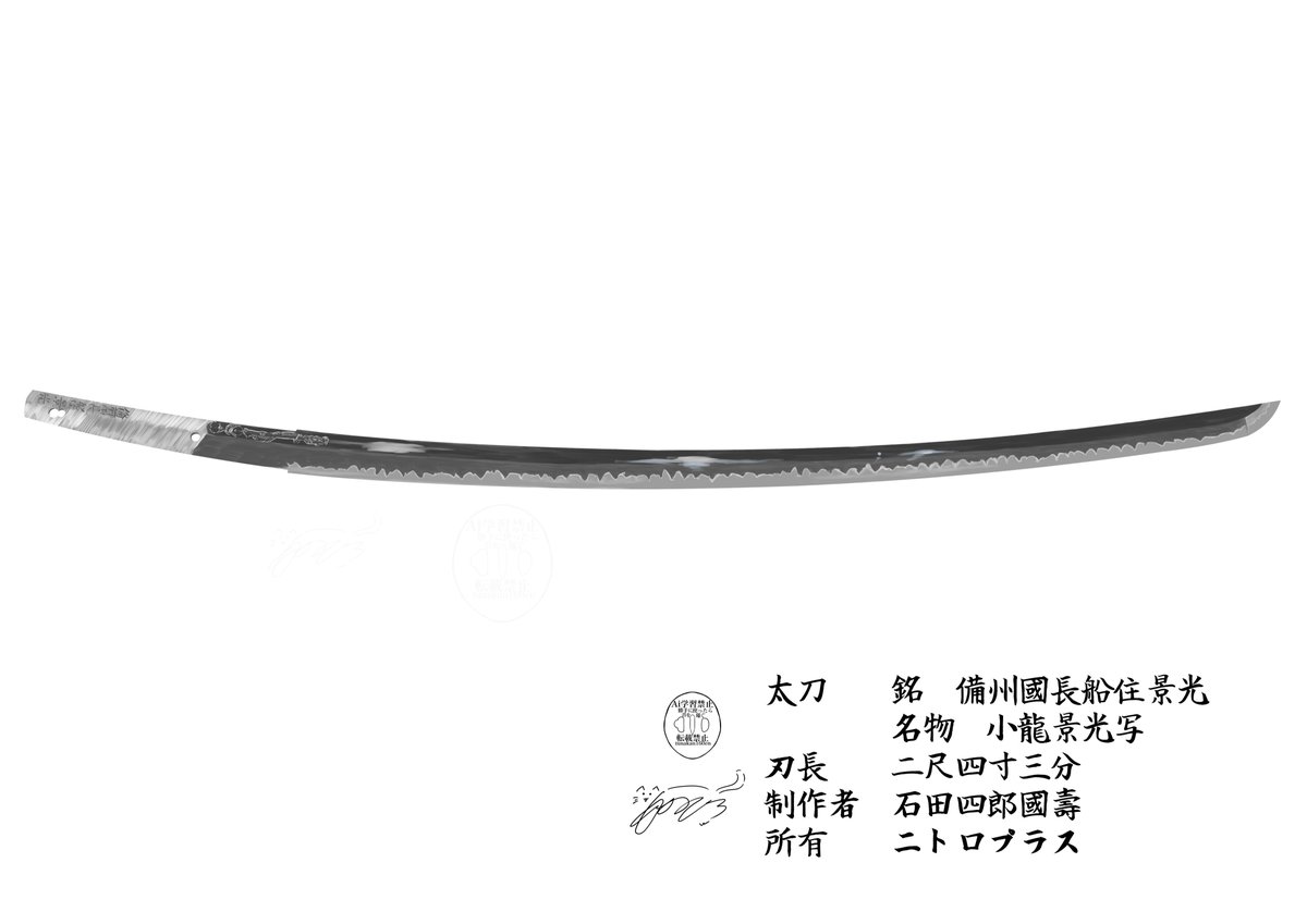 ものしろ 三振りの刀の主 on X