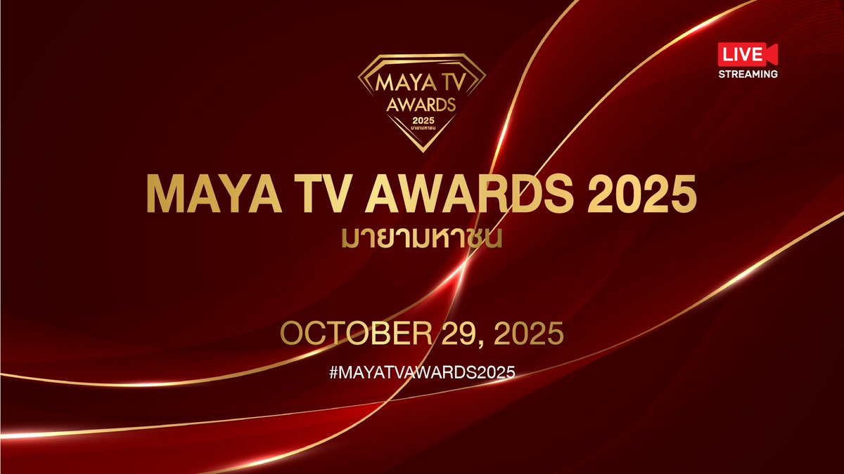 📢 เตรียมพบกับงานประกาศรางวัล “MAYA TV AWARDS 2025 : มายามหาชน” ถ่ายทอดสดวันนี้ (29 ตุลาคม 2568) จาก MCC HALL ชั้น 3, The Mall Lifestore Bangkapi  

รับชมทาง 🔴Live Stream ตั้งแต่เวลา 15.30 น.  🔗 youtube.com/live/7bPLjAeTK…

#MAYATVAWARDS2025 #MAYATVAWARDS #มายามหาชน 
#MAYATV