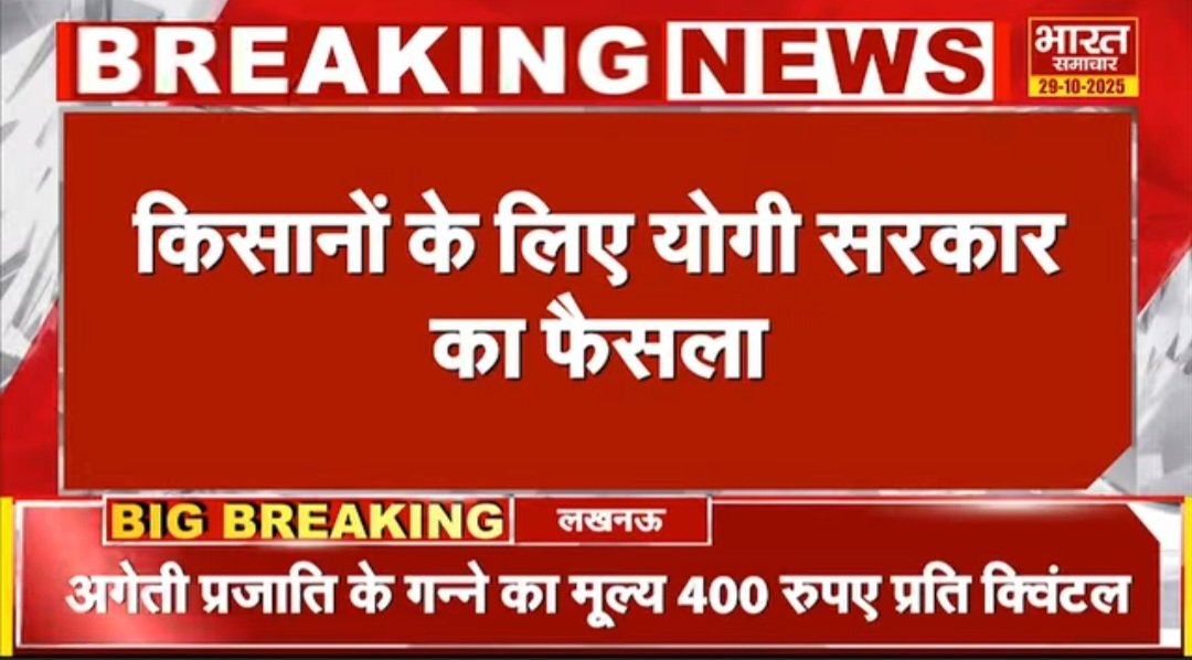 Om Prakash Singh Dycc Saharanpur उप गन्ना आयुक्त (@opsinghdycc) on Twitter photo 