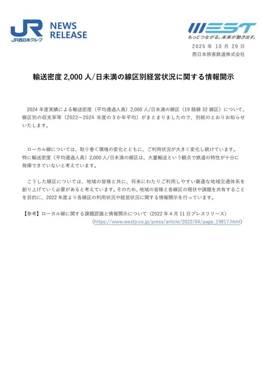 なぴ(発送9月3日から Hokuriku Express｜北陸エクスプレス on X