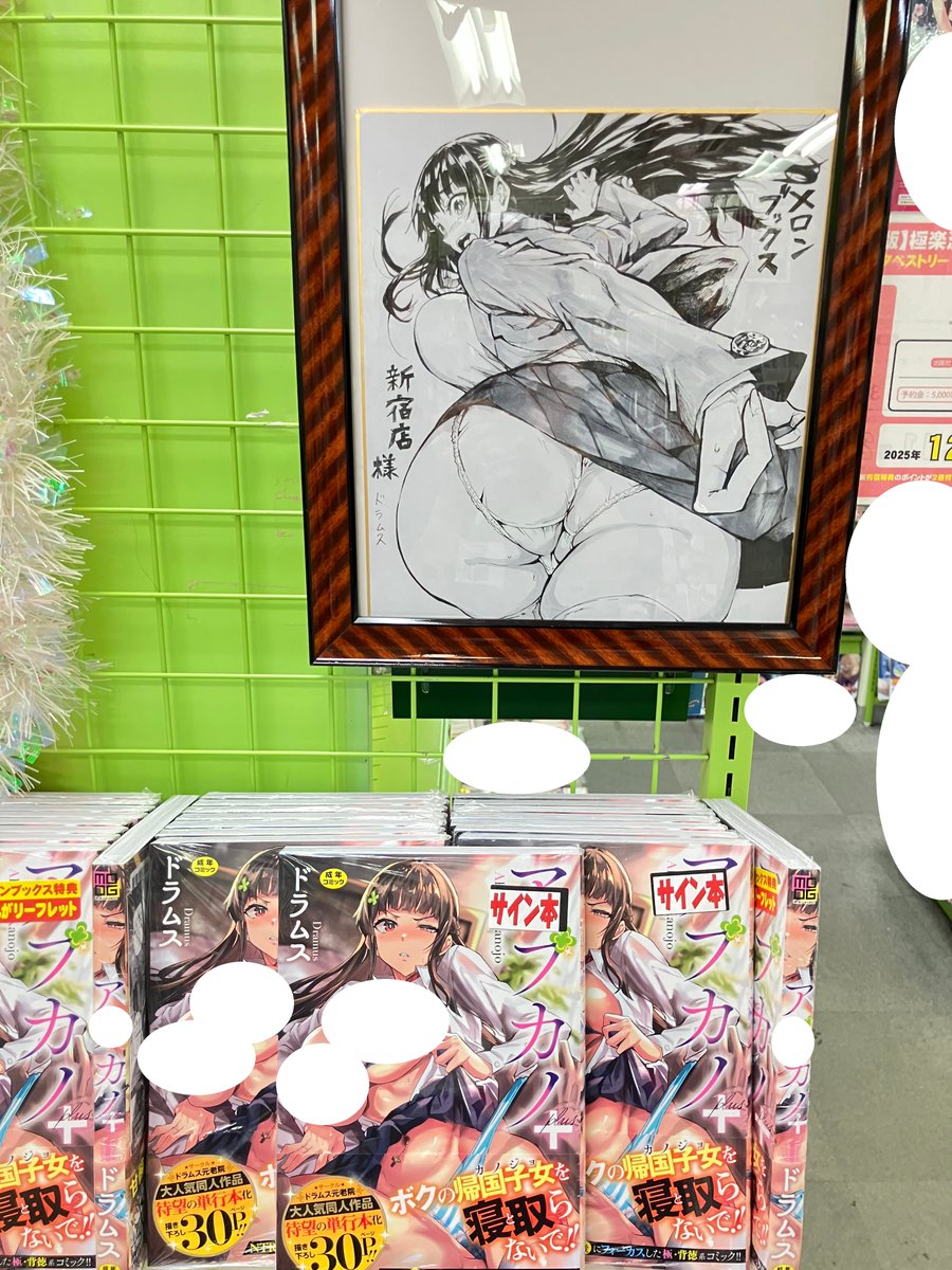 【新刊情報】

最新刊『#アブカノ+』が好評発売中の
ドラムス(<a href="/Flavius_dramus/">ドラムス</a>)先生より

『サイン本』を頂戴いたしました‼️

ドラムス先生、誠にありがとうございます。

サイン本は特設コーナにて展開中✨
完全先着順となりますので
ぜひぜひお見逃しなく👀❣️

#ジーウォーク