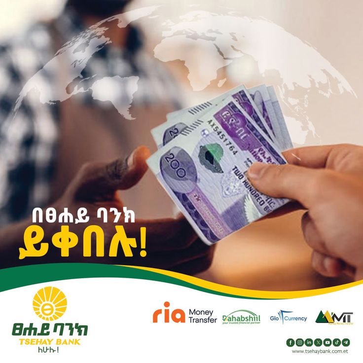 tsehaybank's tweet photo. 🎁 በፀሐይ ባንክ ይቀበሉ!

💵 ከውጭ ሀገራት የሚላክልዎትን ገንዘብ በፀሐይ ባንክ በኩል ሲቀበሉ ጠቀም ያለ የውጭ ምንዛሬ ተመን፤ ቀልጣፋ አገልግሎት ያገኛሉ፡፡

የፀሐይ ባንክ ስዊፍት ኮድ:- TSCPETAA

ፀሐይ ባንክ
ለሁሉ!

#TsehayBank #ForAll #ForexService https://t.co/Fo4VJvYwXM