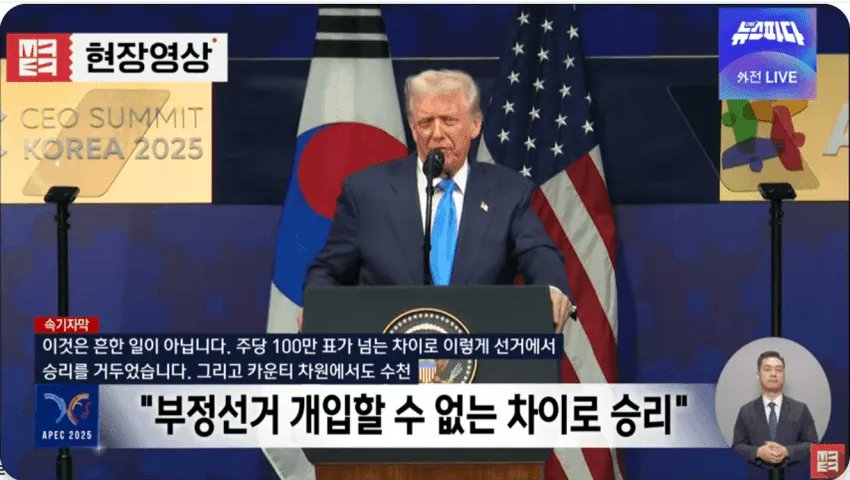 "이재명과 나는 부정선거 개입할 수 없는 차이로 승리"
"이재명 대통령 너무나 훌륭한 분"

ㅋㅋㅋㅋㅋㅋㅋㅋㅋㅋ극우들 통곡중