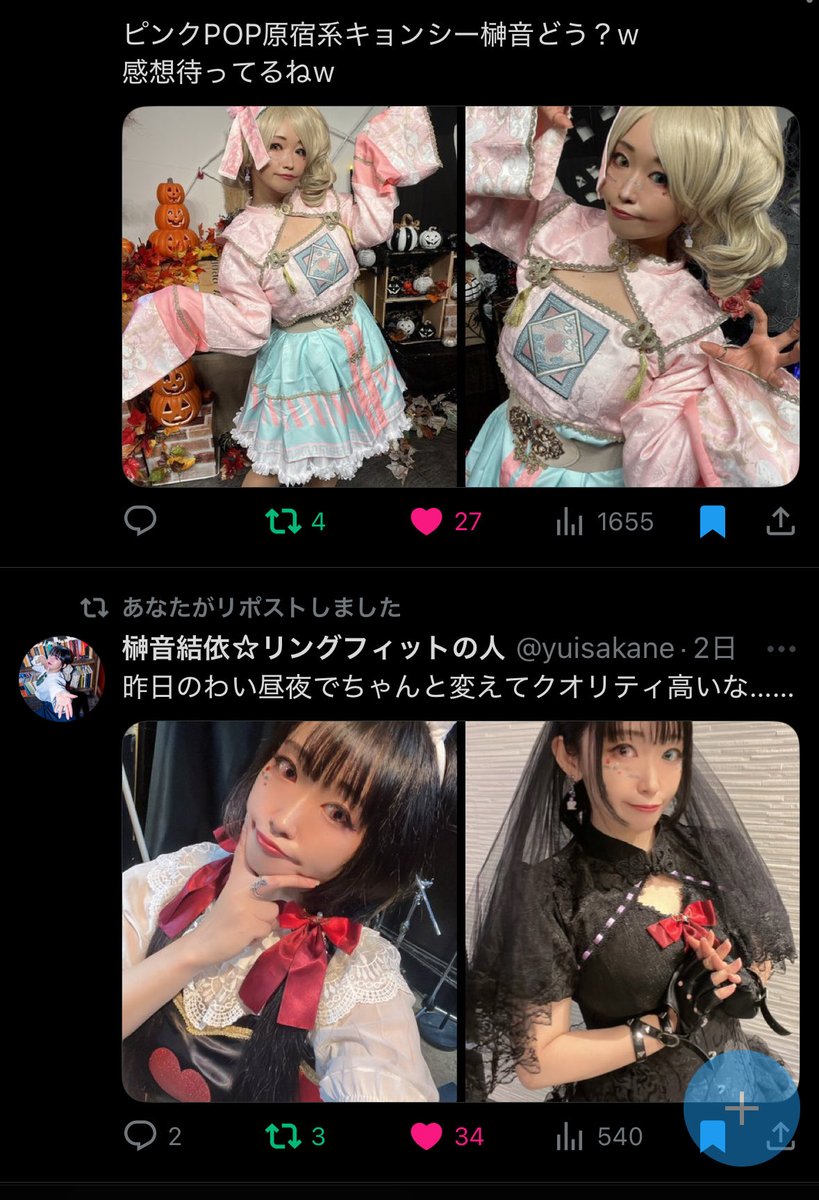 マヨイマイver.5.16🪐この人物は存在Uま世ω (@zesux) / Posts / X