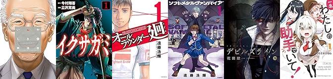 ◎1月新刊◎〈全26冊〉❅☃︎❅꙳専用出品⑮❅☃︎❅꙳ kuihoudai on X