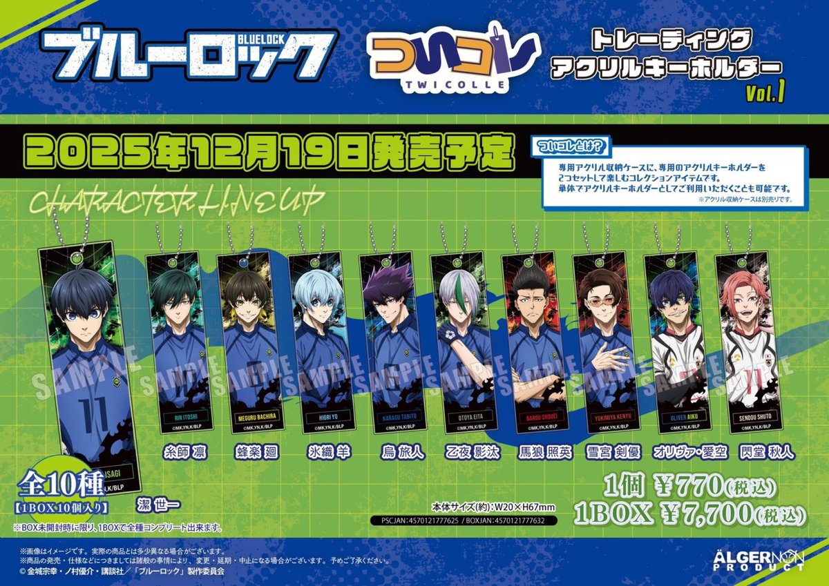 オルロック　フォトカ　パルカ　署名 ブルーロックグッズ速報 on X
