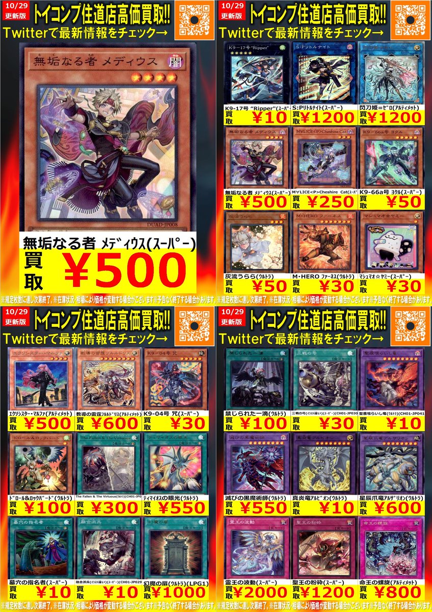 初出品　青黒complex パーツ　限界値下げ❗️ぜひお手元に トイコンプ住道店 on X