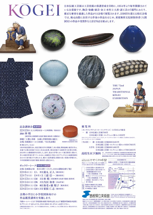 公式】島根県立美術館 on X