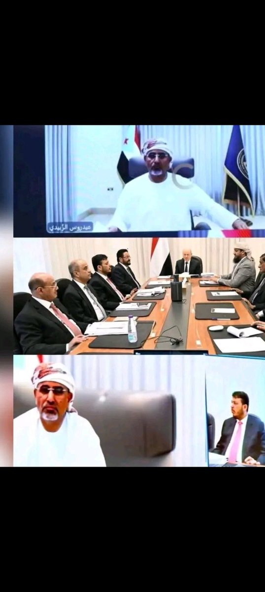 ffffdddsa1's tweet image. العليمى رئيس الثمانيه عشر ايام  فى عدن وشهرين فى الرياض هذه صوره من اجتماعهم امس فى الرياض اما عيدروس حضر عبر الزوم من عاصمة الكفيل حضور اجتماع رسمى بالزى الاماراتى وخرقة الاشتراكى البائده  سجل ياتاريخ هل ننتظر من هؤلاء تحرير بلاد انها مطوله جدا