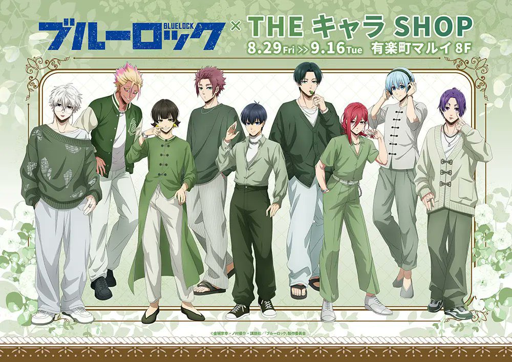 ブルーロックグッズ速報 on X