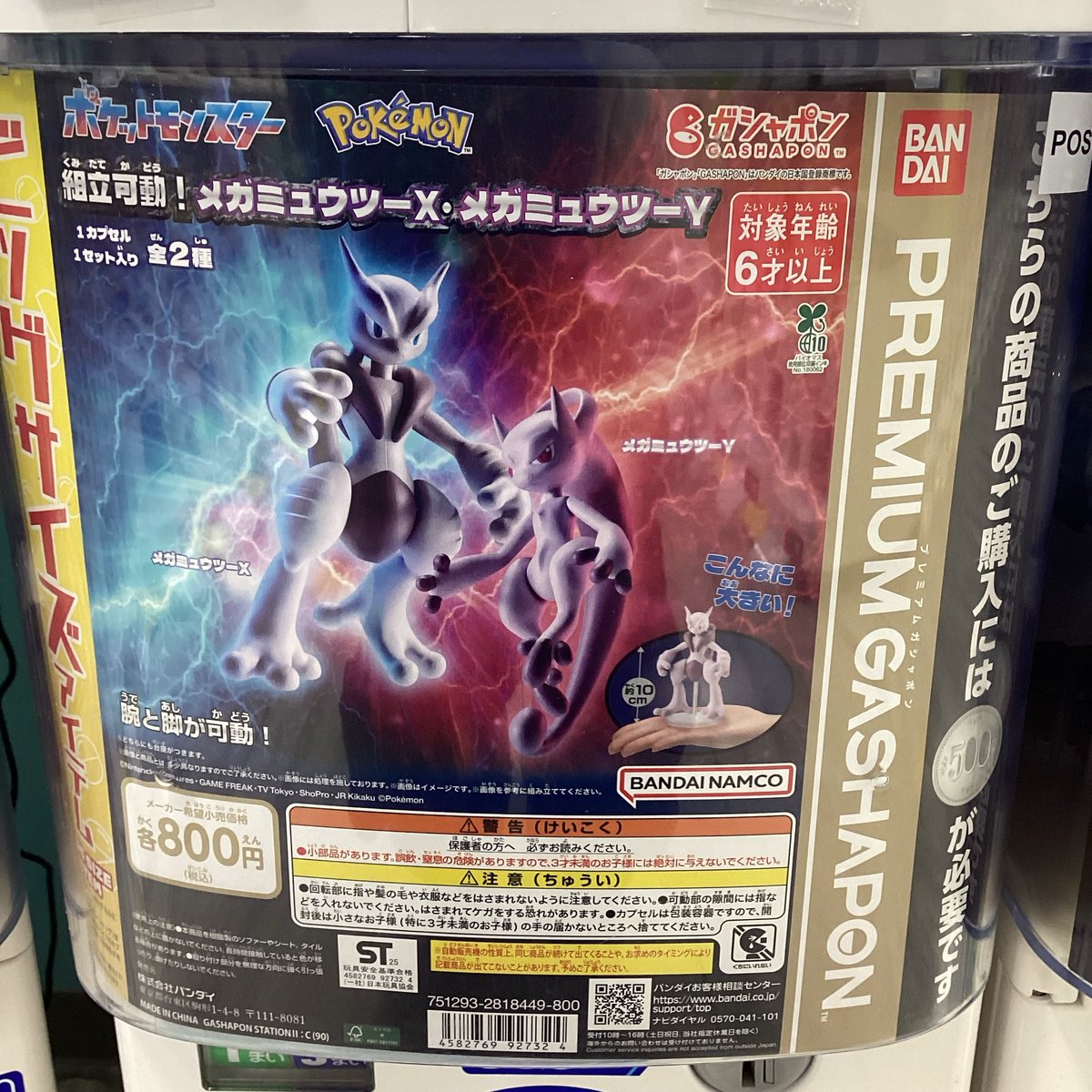 CAPSULE POP 和泉中央駅店 on X