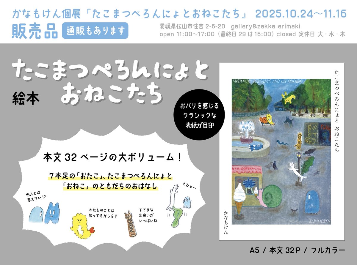 かなもけん on X