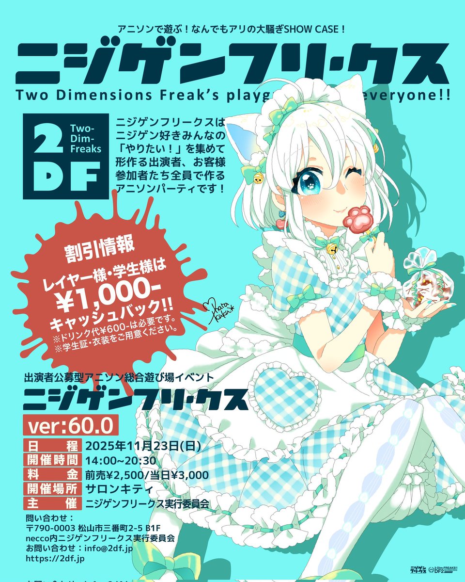 異色な組み合わせ(汚色の方)で
男座参戦！！w

早く来ないかなーと
楽しみにしてるとこです
#ニジフリ