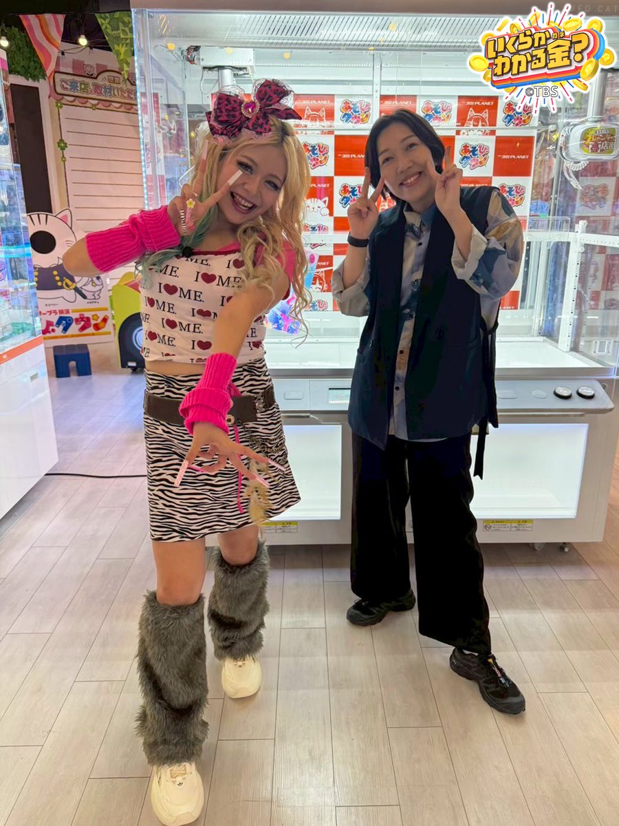 💰️#いくらかわかる金？ 📺11/1(土)よる8時54分〜 【自腹チャレンジ