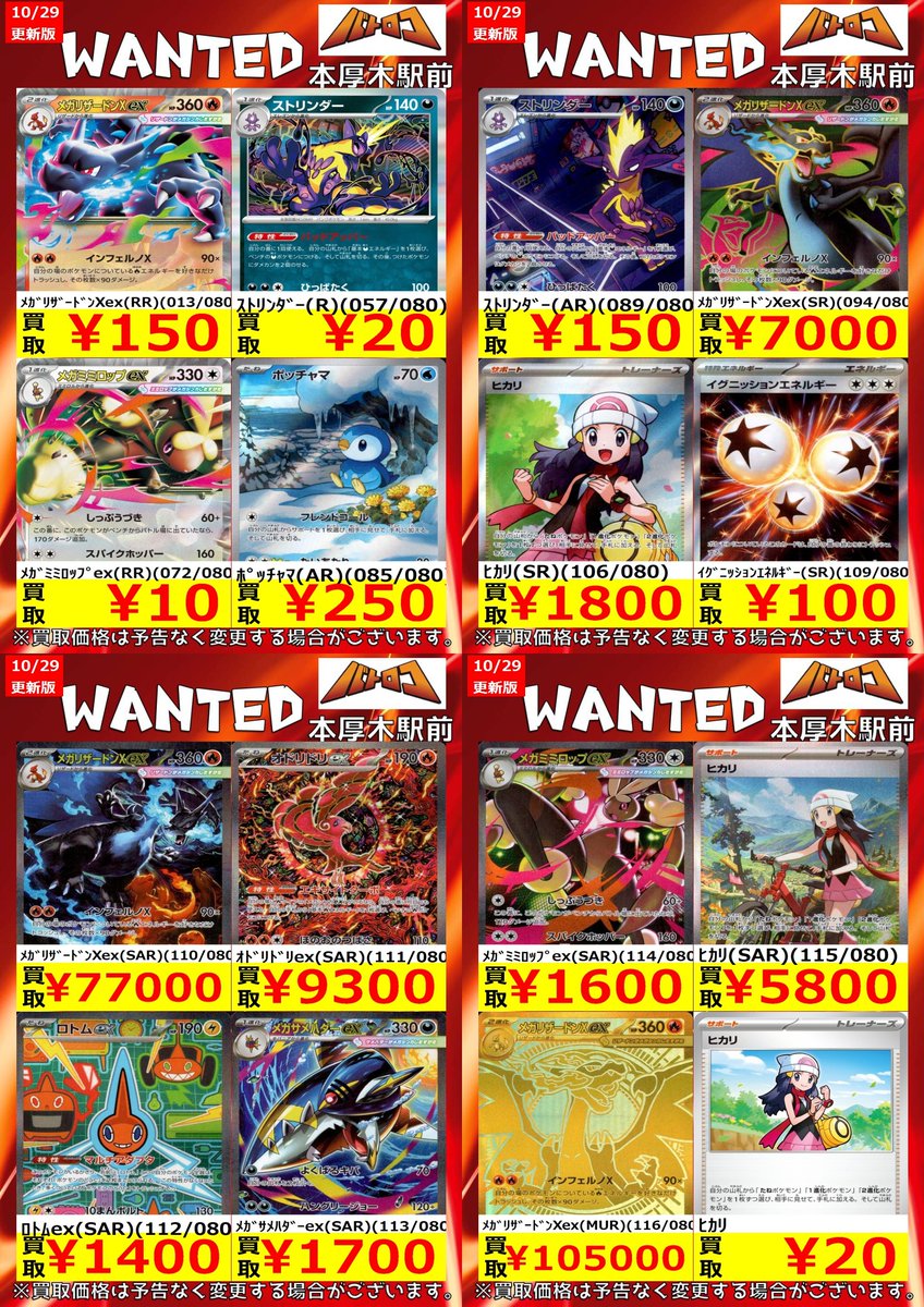 TC バトロコ本厚木駅前 on X