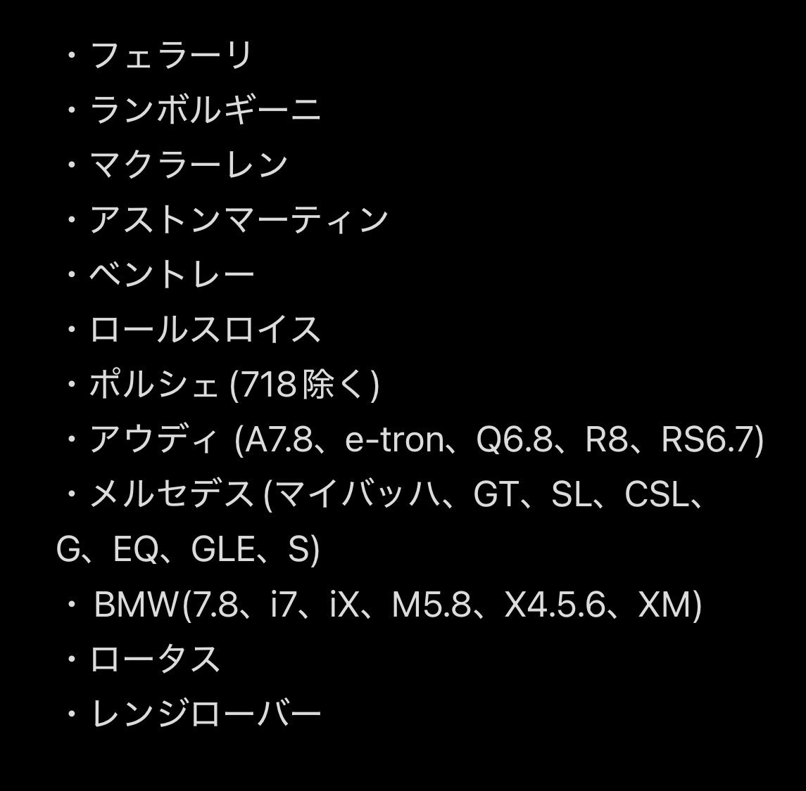 【アンケート募集】

2021年以降に以下の車を"新車"で購入された方

30分程度のネットアンケートにご協力ください
謝礼あります💴

DM待ってます
