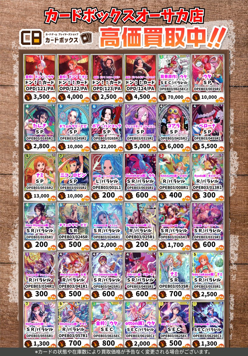 カードボックスオーサカ店 on X