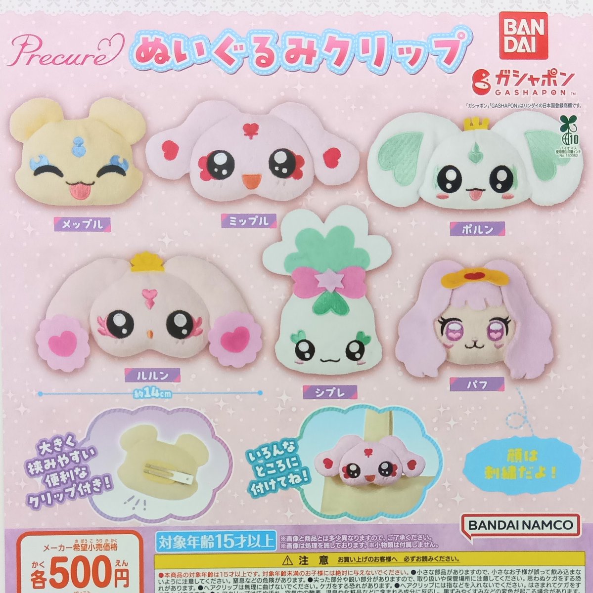 カプセル楽局大山ハッピーロード店｜ガチャ on X