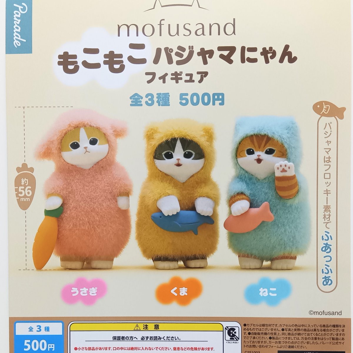 カプセル楽局大山ハッピーロード店｜ガチャ on X