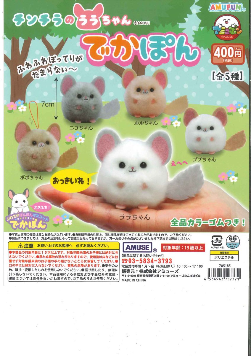 Starmania 冬眠的地鼠君 鍾離 盤石芽生の花 ガレージキット Starmania 冬眠的地鼠君 鍾離 盤石芽生の花 ガレージキット 葉山舞鈴