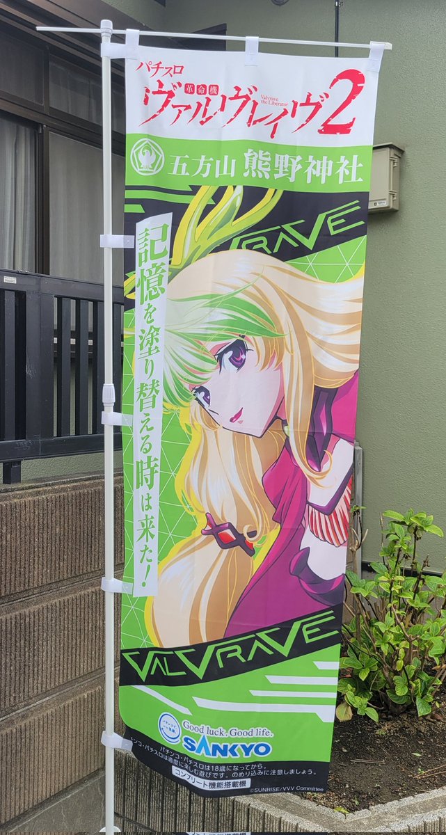 五方山熊野神社さんへ参拝してきまして オリジナルミニ開運絵馬ゲット