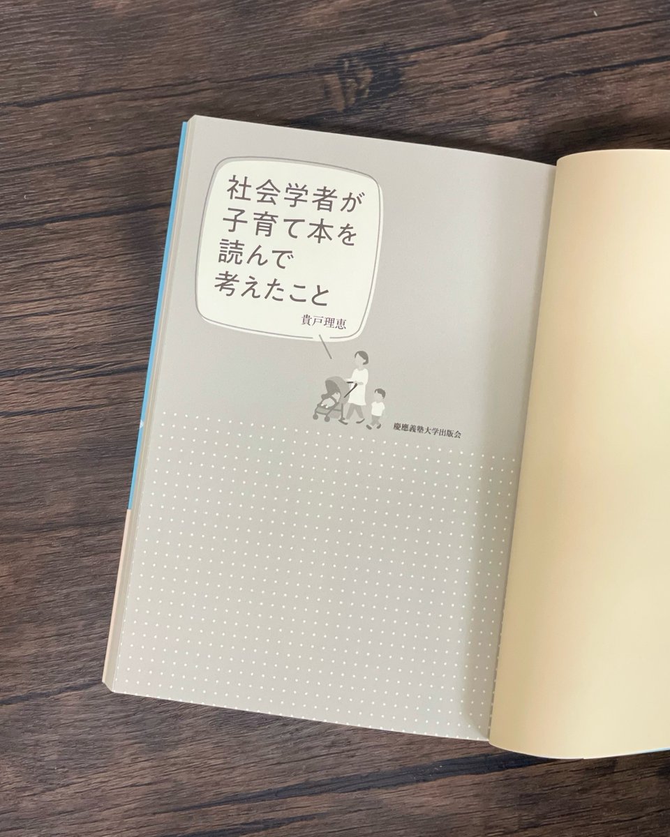 慶應義塾大学出版会 (@KEIOUP) / Posts / X