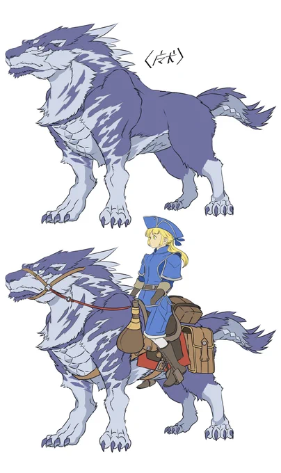 騎獣として養育された魔犬 伝令や郵便などに使われる