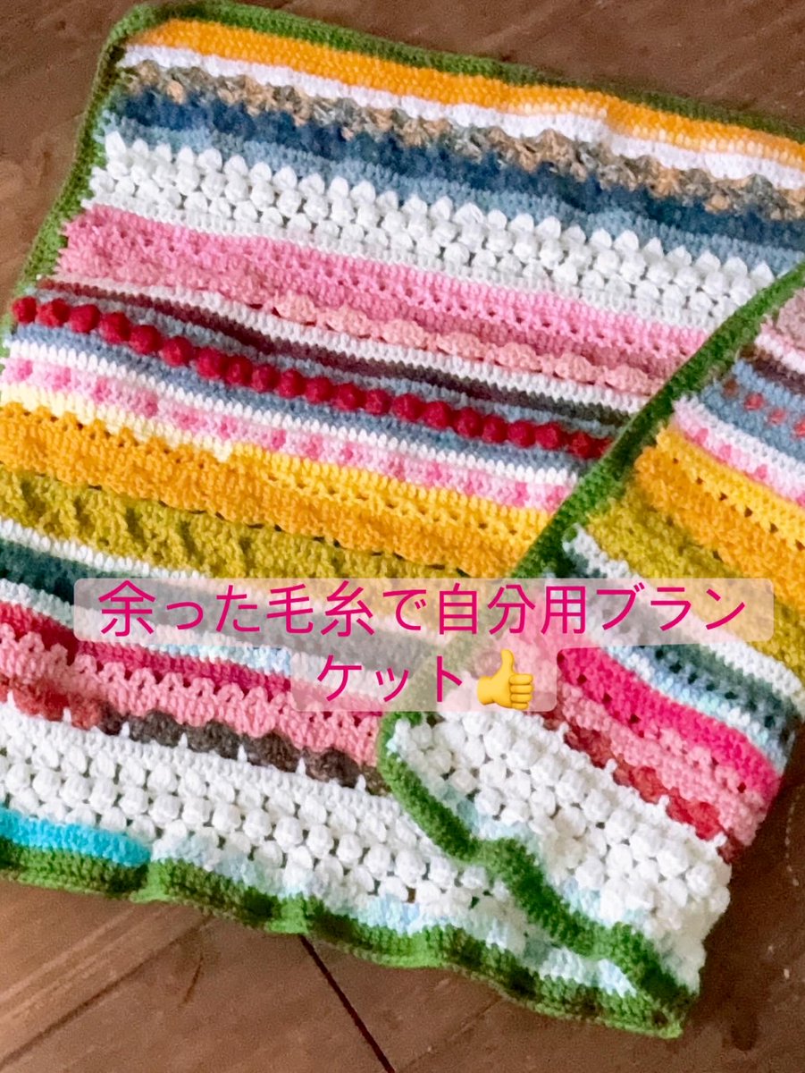 AMayumayu911's tweet photo. 編み物三昧🧶ww https://t.co/bF3zZ9xY8v