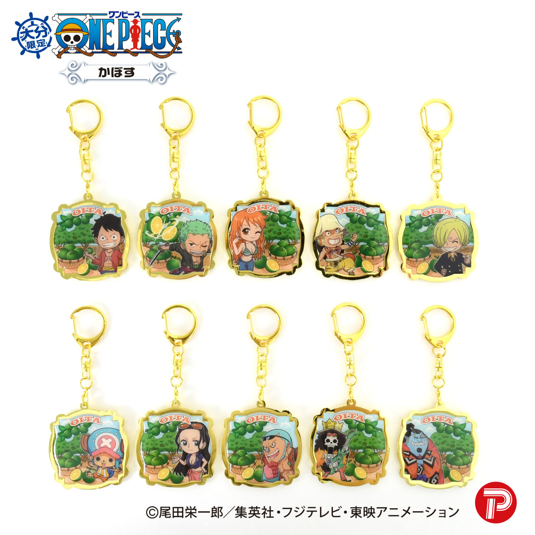 ONEPIECE」より #大分限定 #かぼす メタルキーホルダーが登場