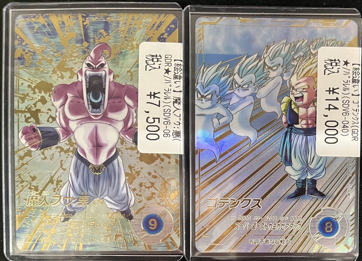 ドラゴンスター日本橋本店 on X