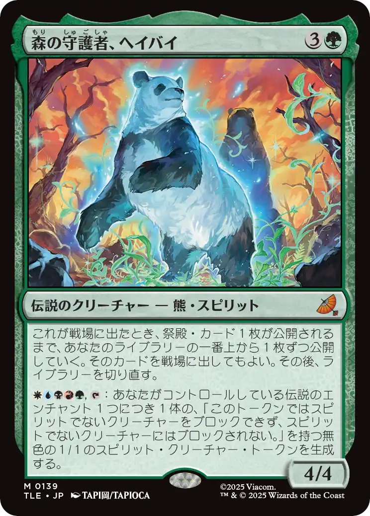 マジック：ザ・ギャザリング on X