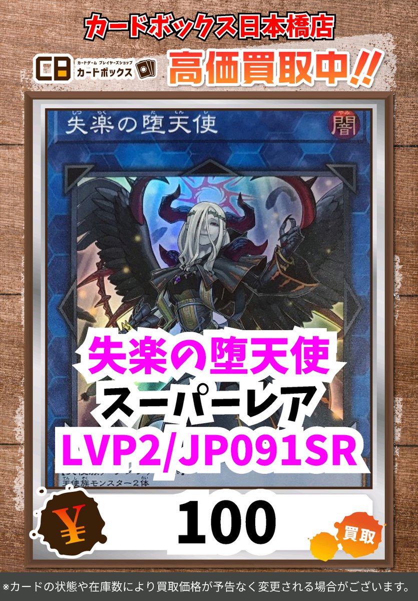 カードボックス日本橋店 on X