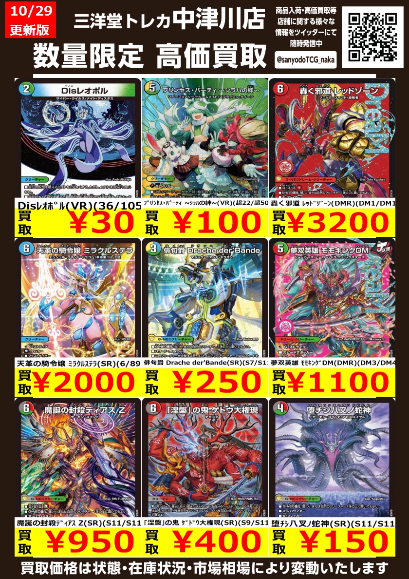 大幅値下げ　最安値　新品　未開封　ナタ 哪吒 初日記念イベント限定 トレカ10枚 大幅値下げ 最安値 新品 未開封 ナタ 哪吒 初日記念イベント限定