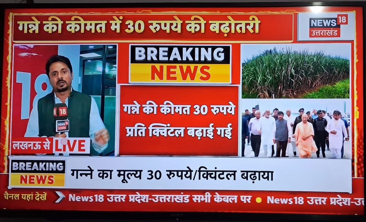 Uditvedvan's tweet photo. जयंत चौधरी जी के अथक प्रयास से नतीजा निकला !!

धन्यवाद मुख्यमंत्री श्री योगी आदित्यनाथ जी।
#YogiAdityanath #kisan
#RLD #NDA

@jayantrld @myogiadityanath https://t.co/JY1q3epm6y