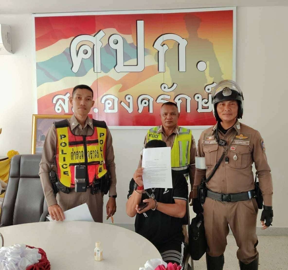เพื่อนตํารวจ แฟนเพจ tweet media