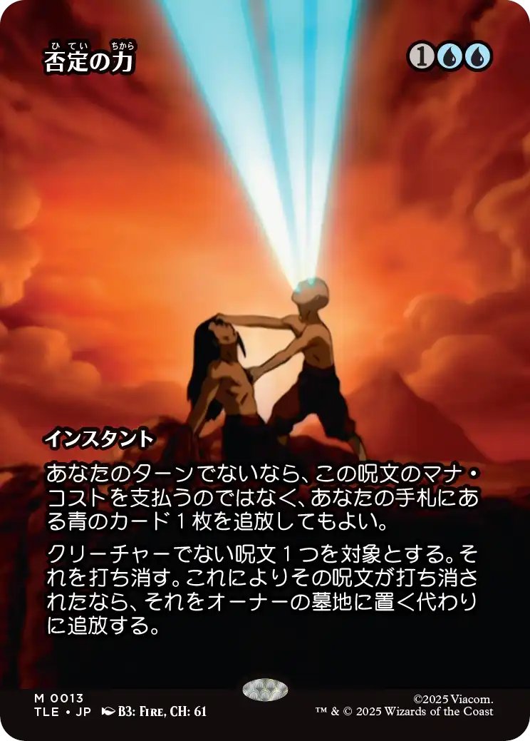 お知らせ】2025年11月21日公式発売セット『マジック：ザ・ギャザリング