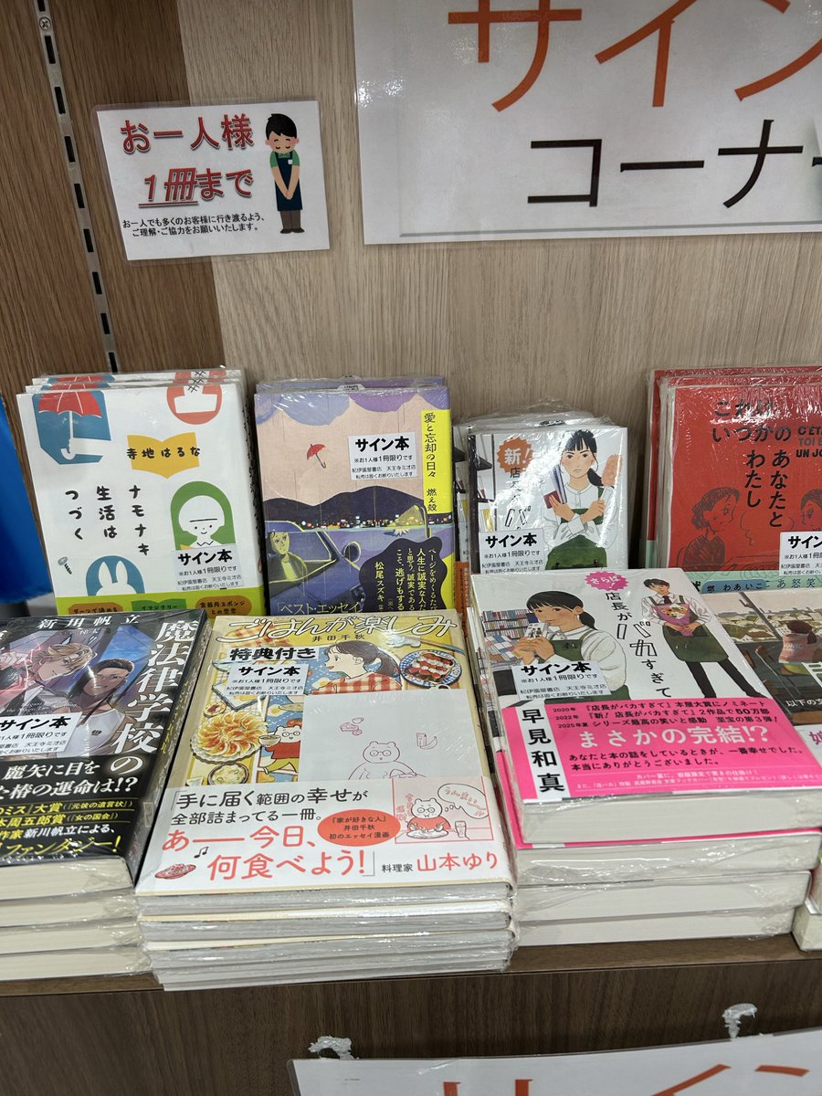 コミック】 本日より『ごはんが楽しみ』フェア開催中🍚 特典はペーパー