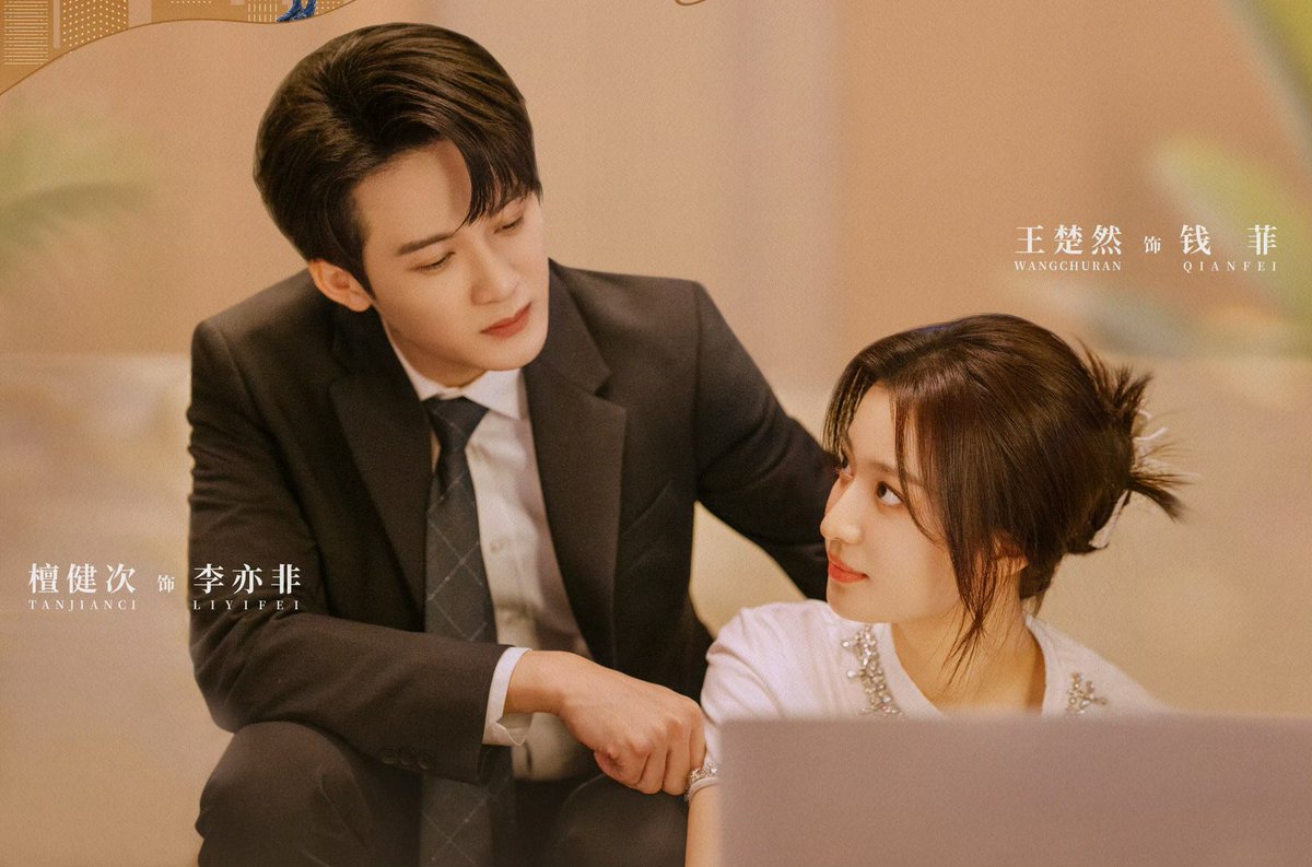 🍉 Tencent drama #LoveHasFireworks starring #TanJianci #WangChuran will broadcast in November.
