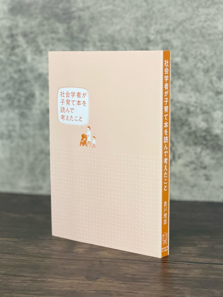 教育と医学」 on X